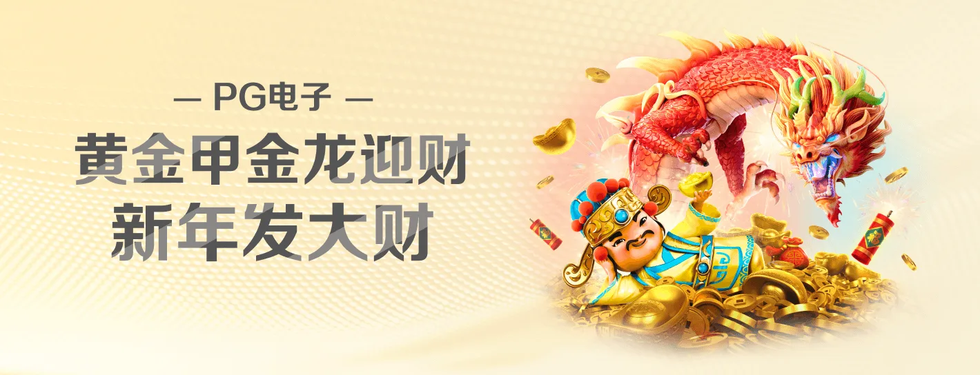 PG模拟器主题海报